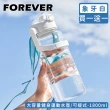 【日本FOREVER】大容量健身運動水壺/可提式/彈蓋直飲式1800ML(買一送一)