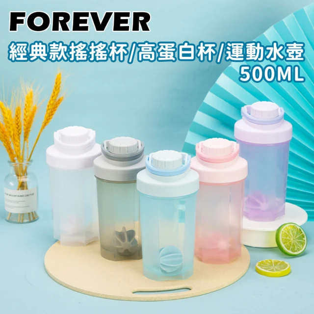 日本FOREVER 經典款搖搖杯/高蛋白杯/運動水壺500ml(買一送一)