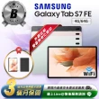 【SAMSUNG 三星】B級福利品 Galaxy Tab S7 FE 12.4吋 Wifi版（4G／64G）平板電腦(贈超值配件禮)