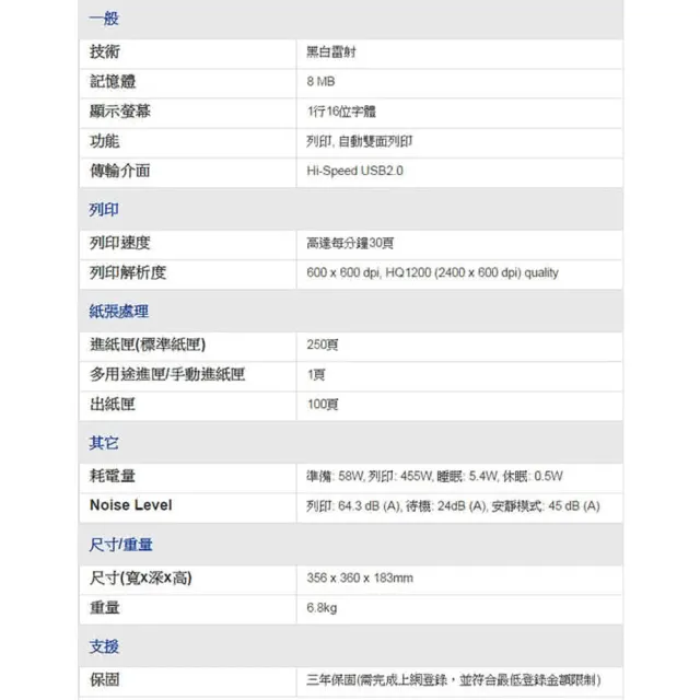 【Brother】搭1組黑色碳粉★HL-L2320D 高速黑白雷射自動雙面印表機