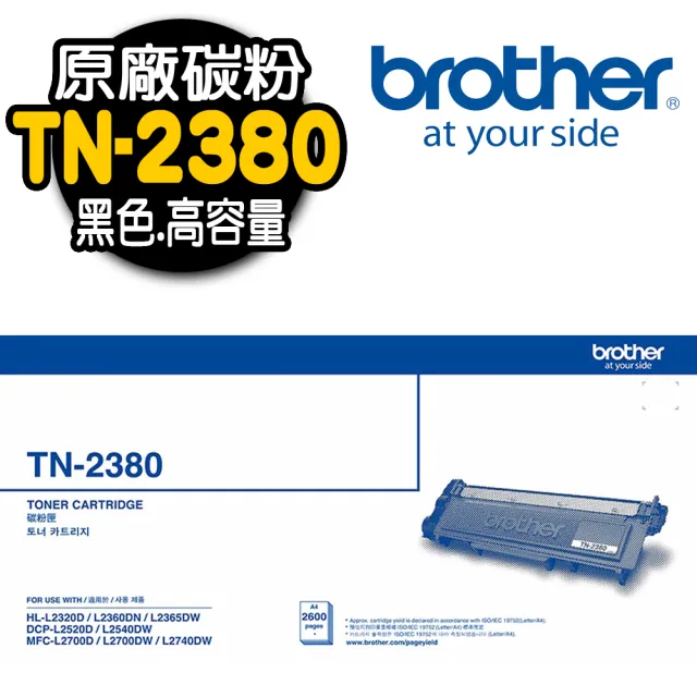 【Brother】搭2黑高容碳粉★HL-L2320D 高速黑白雷射自動雙面印表機