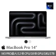 【Apple】32型4K螢幕★MacBook Pro 14吋 M3 Pro晶片 12核心CPU與18核心GPU 18G/1TB SSD