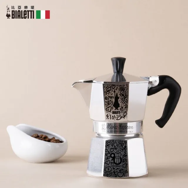 【Bialetti 比亞樂堤】經典摩卡壺MOKA90週年聯名款-3杯份(贈90週年聯名造型背包)