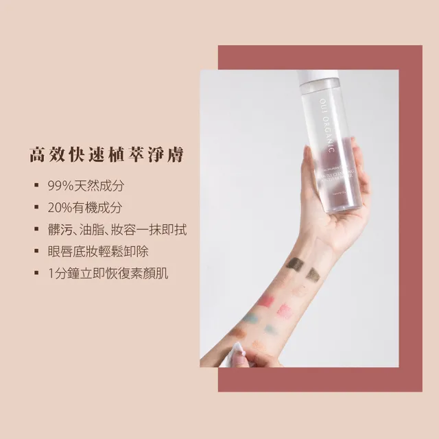 【WeOrganic 唯有機】玫瑰保濕修護卸妝水(200mL)