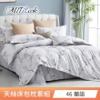 【MIT iLook】台灣製 萊賽爾天絲床包枕套組(單人-多款可選)