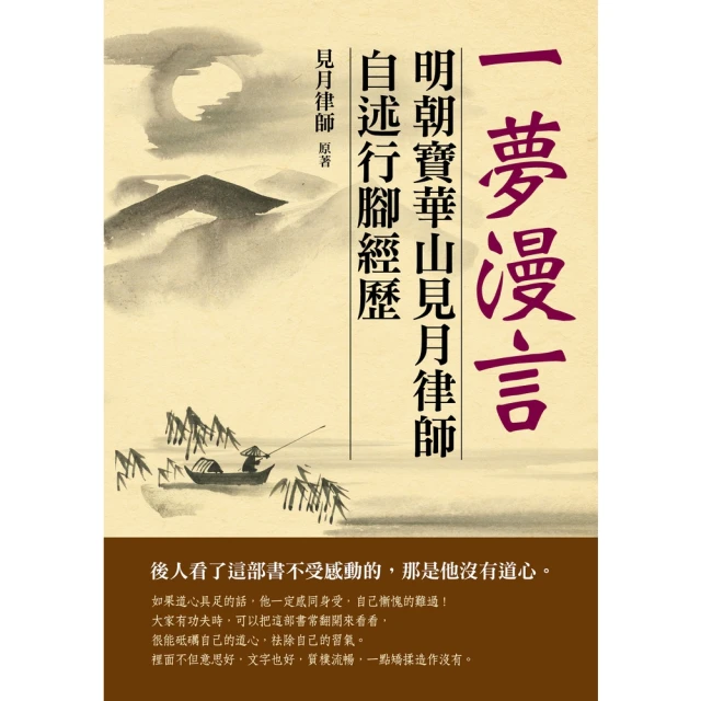 【MyBook】世界最偉大的力量是人的品格(電子書)好評推薦