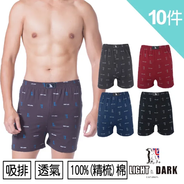 【LIGHT&DARK】買五送五--純棉-品牌風格平口褲(吸濕排汗/男內褲/四角男內褲)