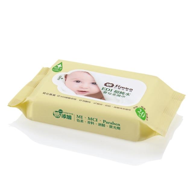 【Simba 小獅王辛巴】EDI超純水嬰兒柔濕巾組合包(20抽x3包/加厚型/保濕配方)