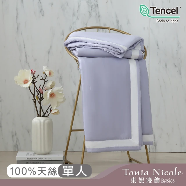 Tonia Nicole 東妮寢飾 300織萊賽爾天絲涼被-紫羅蘭 60支(單人150x195cm)