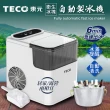 【TECO 東元】衛生冰塊快速自動製冰機(XYFYX1401CBW)