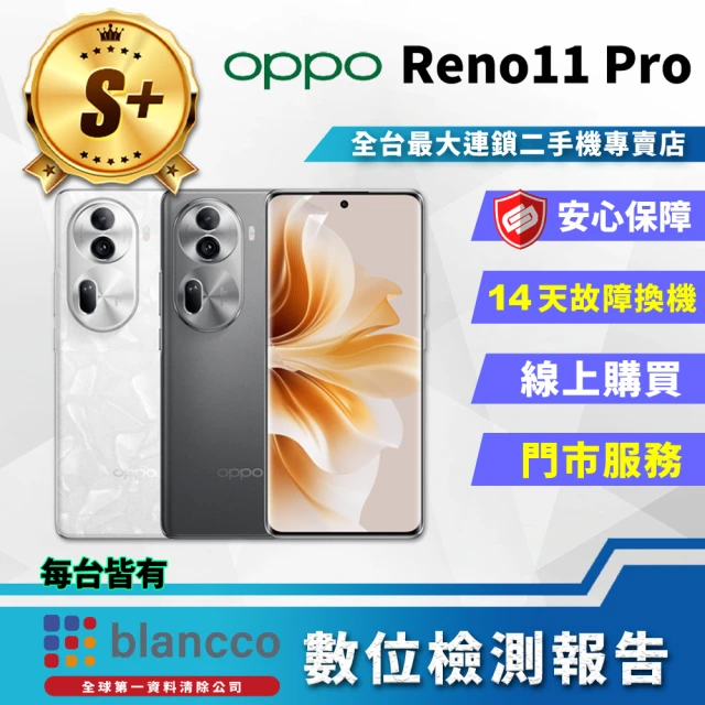 OPPO S+級福利品 Reno11 Pro 5G 6.7吋