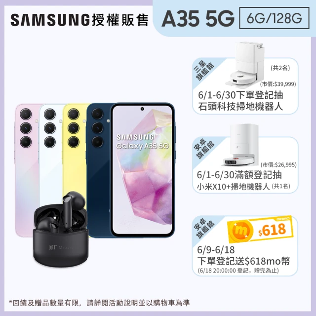 【SAMSUNG 三星】Galaxy A35 5G 6.6吋(6G/128G/Exynos 1380/5000萬鏡頭畫素)(藍牙耳機組)