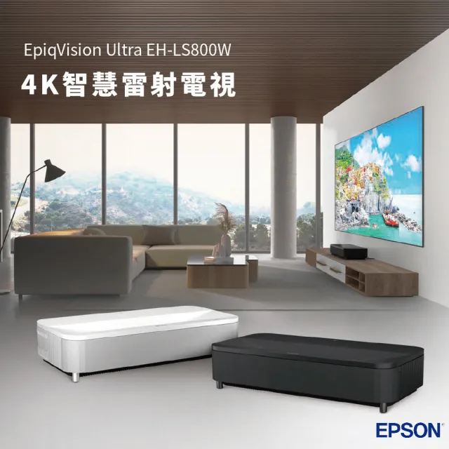 【EPSON】4K智慧雷射電視(EH-LS800)