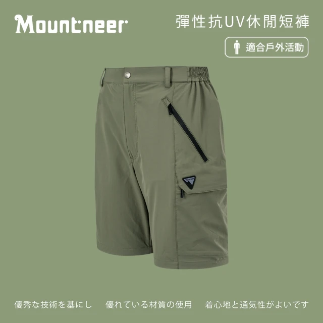 Mountneer 山林 男彈性抗UV休閒短褲-橄綠-51S03-68(男裝/褲子/運動褲/直筒褲)