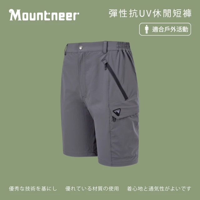 Mountneer 山林 男彈性抗UV休閒短褲-中灰-51S03-09(男裝/褲子/運動褲/直筒褲)