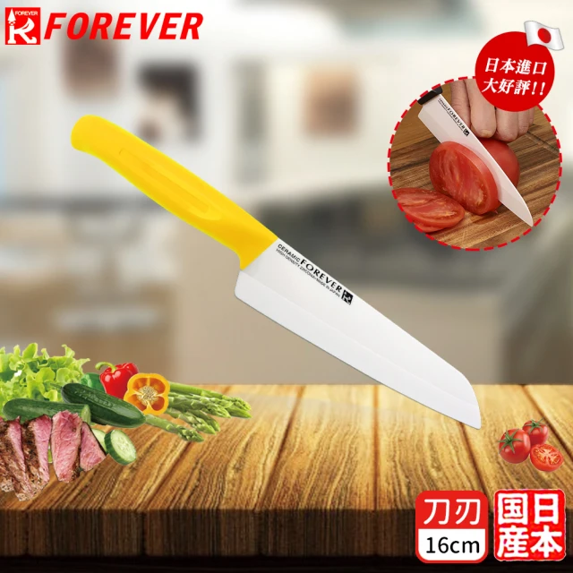 FOREVER 鋒愛華 買一送一 日本製造鋒愛華高精密陶瓷刀 16cm+16cm