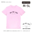 【MI MI LEO】台灣製男女款 吸排短T-Shirt_M006-2件組(多色任選)