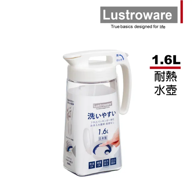 【Lustroware】日本岩崎密封防漏耐熱冷水壺-1.6L(一鍵開關/可橫放/冰箱壺/桌上壺)
