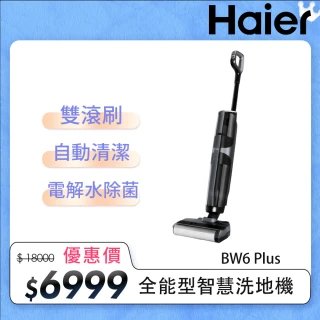 【Haier 海爾】全能型智慧洗地機 BW6 Plus(輕量型／乾濕強吸15000Pa／電解水除菌／冷烘乾)