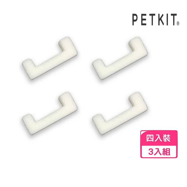 Petkit 佩奇 智能寵物循環活水機專用U型過濾棉 四入裝*3入組｜台灣公司貨