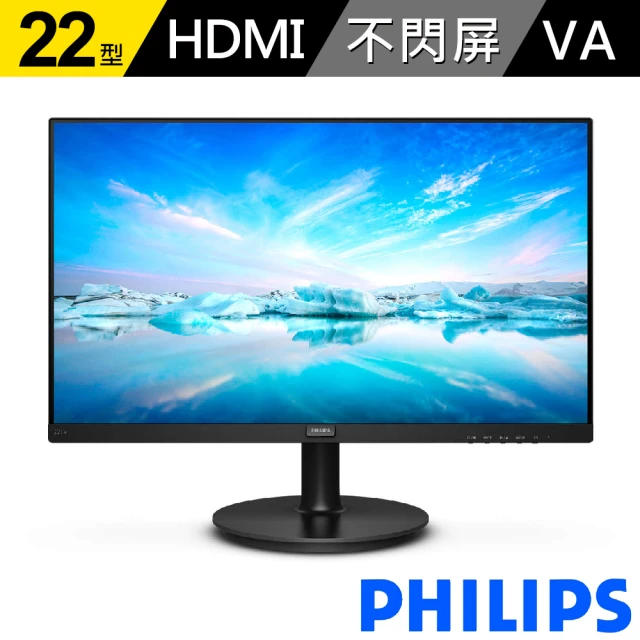 Philips 飛利浦Philips 飛利浦 (2入組)221V8A 22型VA FHD窄邊框螢幕(內建喇叭/Adaptive-Sync/不閃屏/低藍光/4ms)