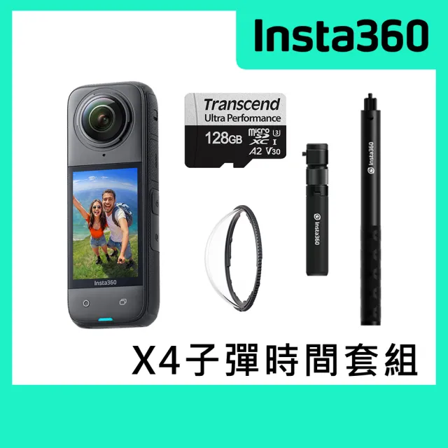 【Insta360】X4 子彈時間套組 360°口袋全景防抖相機(公司貨)