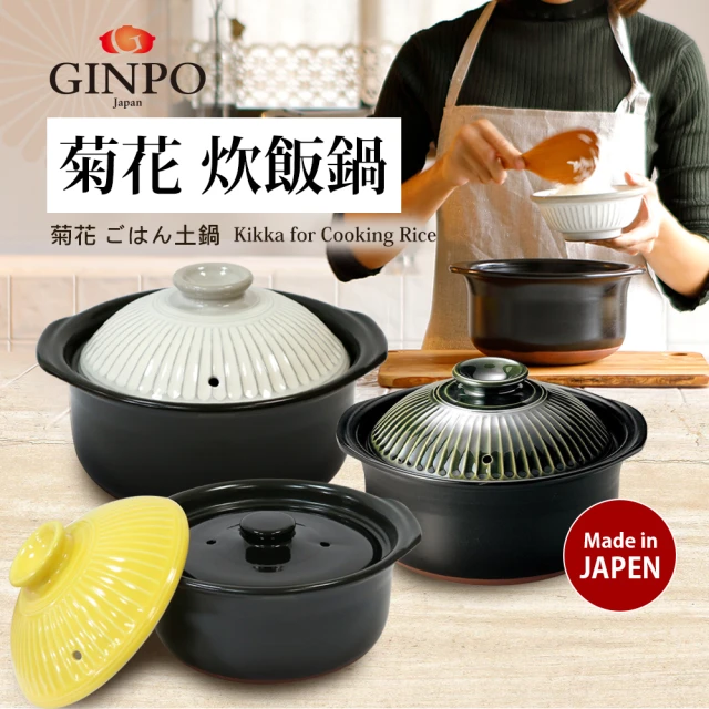 【Ginpo 銀峰】菊花飯陶鍋-五合(25cm/2.6L)