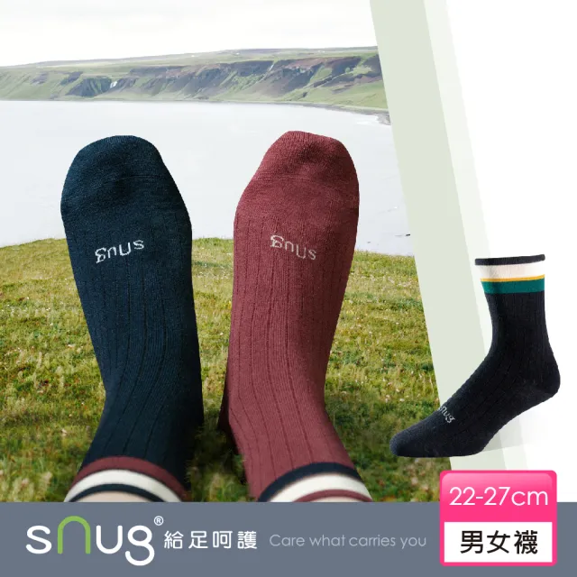 【sNug 給足呵護】學院風中筒除臭襪-黑色(情侶襪/中筒襪/經典百搭/10秒除臭襪)