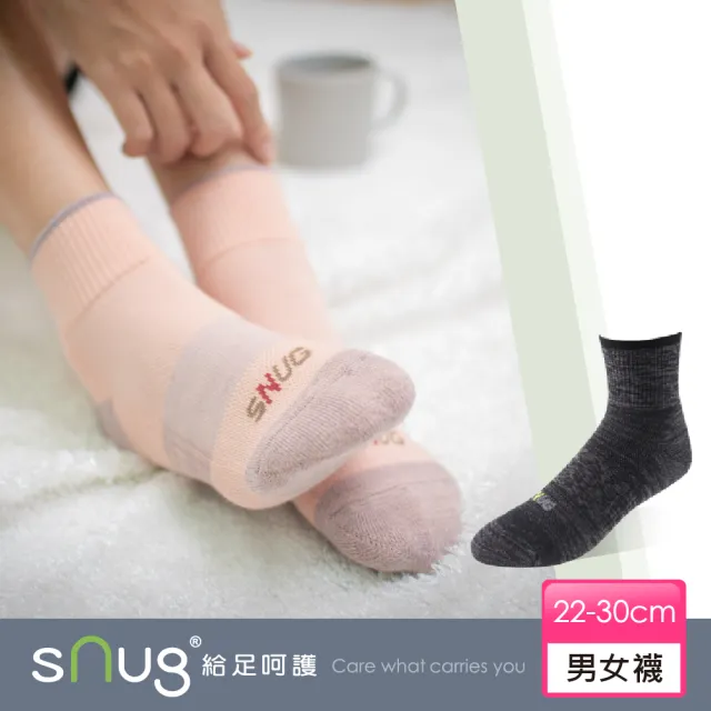 【sNug 給足呵護】動能氣墊厚底運動除臭襪-緞染黑灰(毛圈底/吸汗乾爽/運動襪/專利科技棉襪/10秒除臭襪)