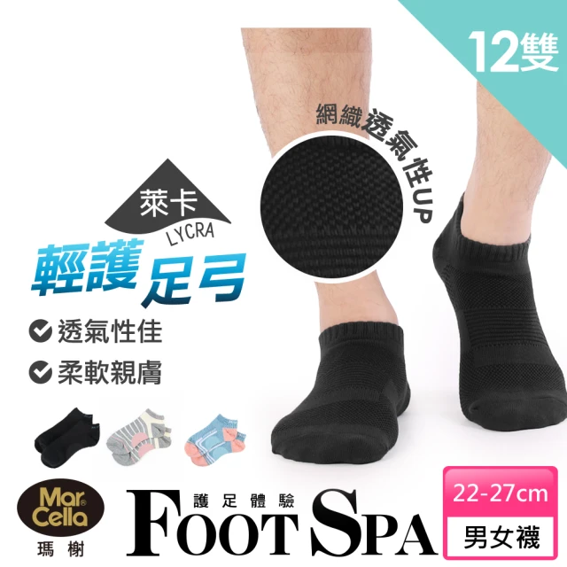 【MarCella 瑪榭】12雙組-MIT輕護足弓透氣運動襪(短襪/萊卡/棉襪/船襪/運動襪)