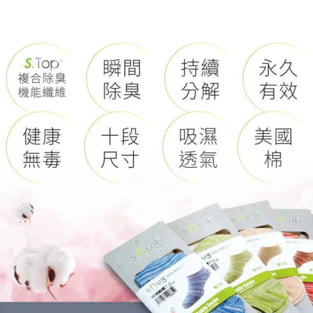 【sNug 給足呵護】3D動能舒壓除臭膝下襪-薄款-黑(學生膝下襪/氣墊襪/耐穿度up/吸汗up/腳臭out/登山襪)