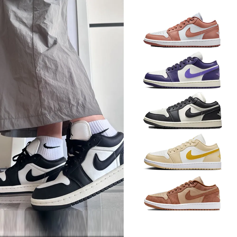 【NIKE 耐吉】】運動鞋 休閒鞋 喬丹 低筒 WMNS AIR JORDAN 1 LOW 女鞋 多款(DC0774170&)