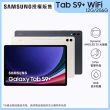 【SAMSUNG 三星】Tab S9+ 12.4吋 Wi-Fi -二色任選(12G/256G/X810)