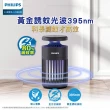 【Philips 飛利浦】2入 66275 K1 電擊吸入式捕蚊燈 驅蚊燈(TK1B)