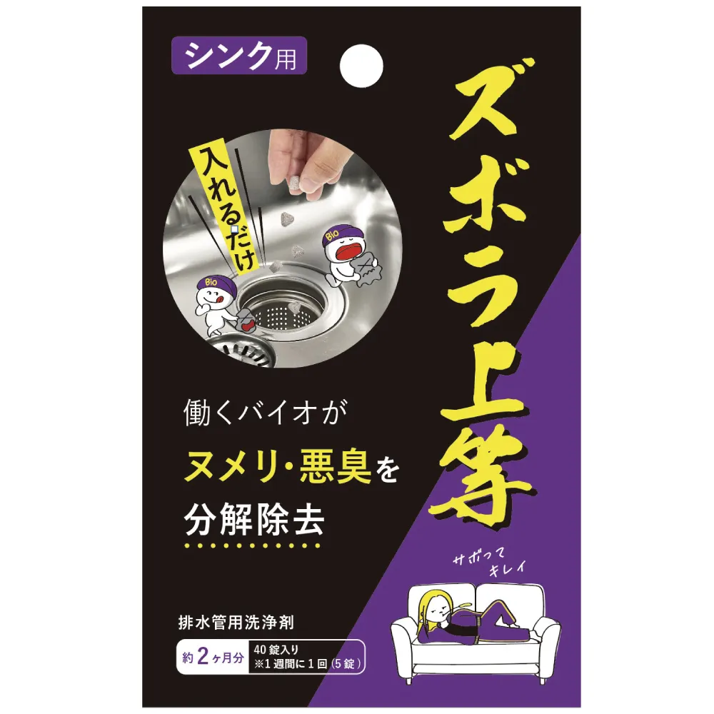 【日本Alphax】日本製 BIO廚房抗菌除臭清潔劑  兩盒組(排水管清潔錠 除垢錠 微生物分解)
