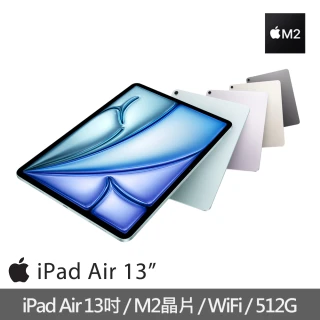 【Apple】2024 iPad Air 13吋/WiFi/512G/M2晶片