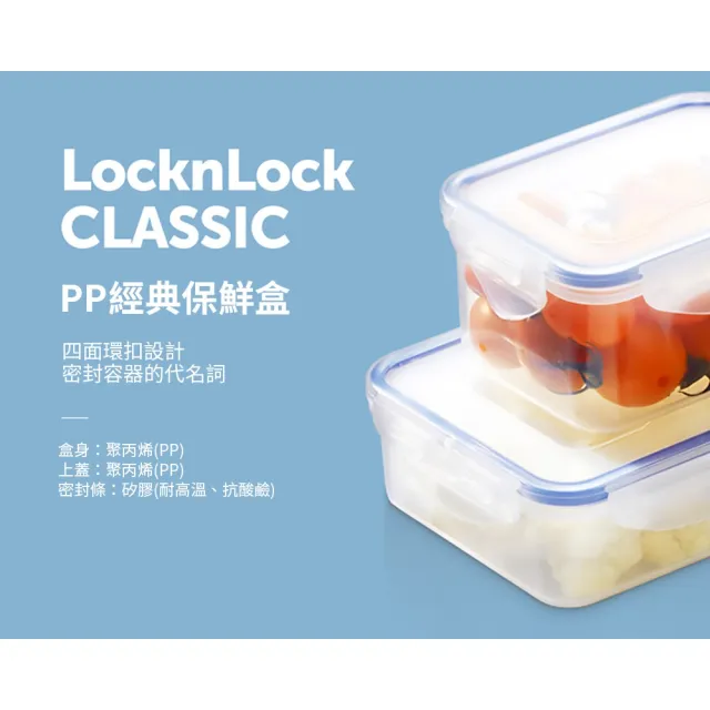 【LocknLock 樂扣樂扣】PP保鮮盒搶鮮9件組