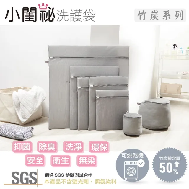 【小閨祕】80x100cm方型特大竹炭抗菌洗衣袋 台灣製造