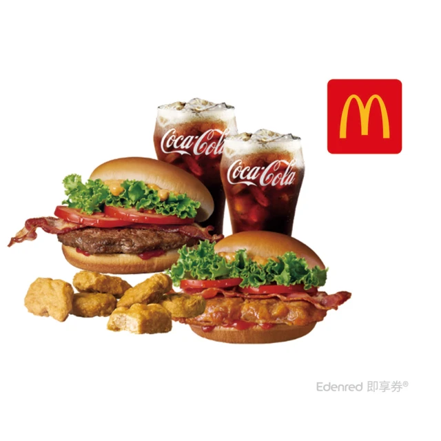 【麥當勞】安格斯牛肉堡+BLT嫩煎鷄腿堡+六塊麥克鷄塊+中杯可樂*2(好禮即享券)