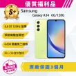 【SAMSUNG 三星】S+級福利品 Galaxy A34 6.6吋(6G/128G)