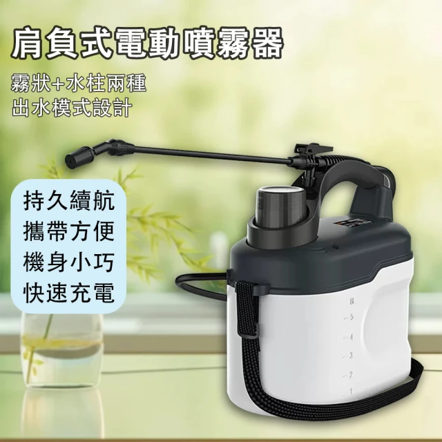 碩梵 電動噴霧器 噴壺澆花消毒農藥噴灑器(打藥機神器 農用新型噴水壺)