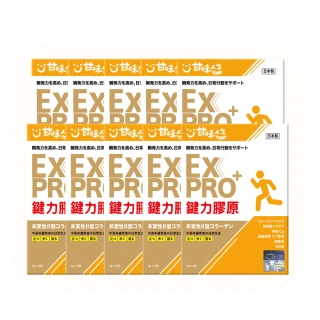 【甘味人生】鍵力膠原EXPRO(日本原裝非變性二型膠原蛋白3gx5包/盒x10盒)