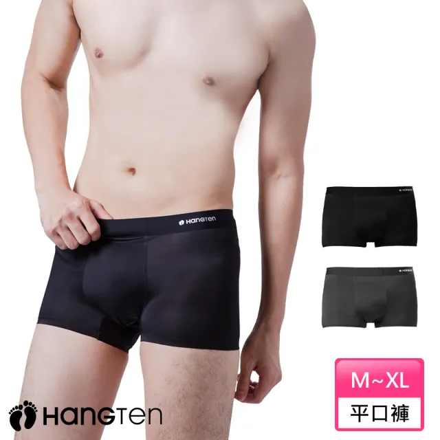 【Hang Ten】二入組冰絲裸感石墨烯平口褲盒裝_黑+深灰_HT-C12019(男內褲)