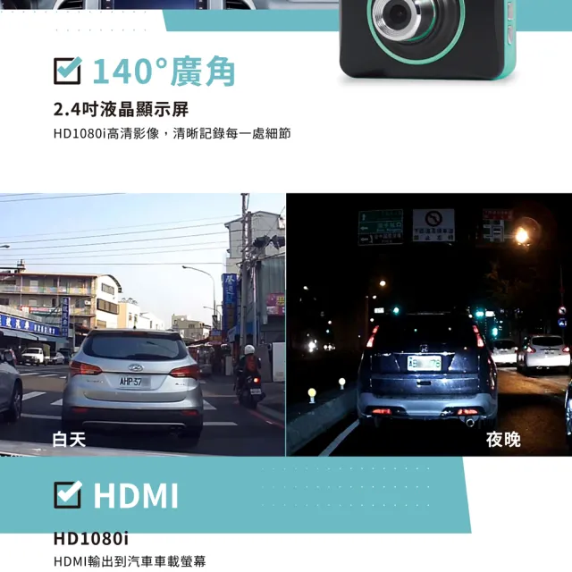 【LOOKING 錄得清】LD-4 III 2.4吋 貼玻式 汽車行車記錄器 贈32G記憶卡(汽車行車紀錄器)