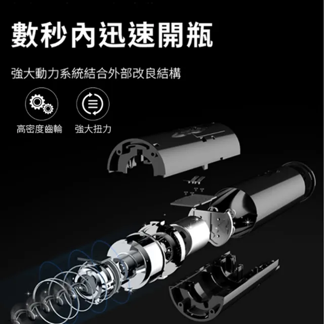 【Solid】5件組 多功能電動紅酒開瓶器套裝 葡萄酒香檳開蓋器 啤酒啟瓶器