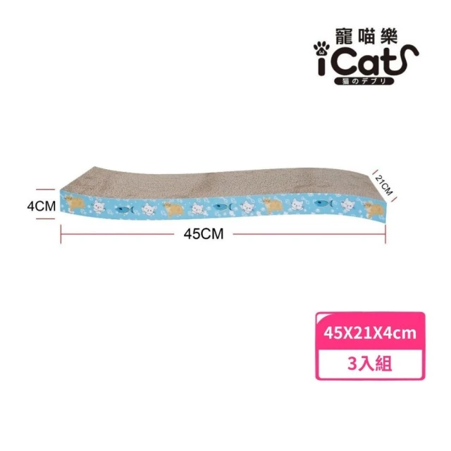 iCat 寵喵樂 可愛貓咪貓抓板｜S款*3入組