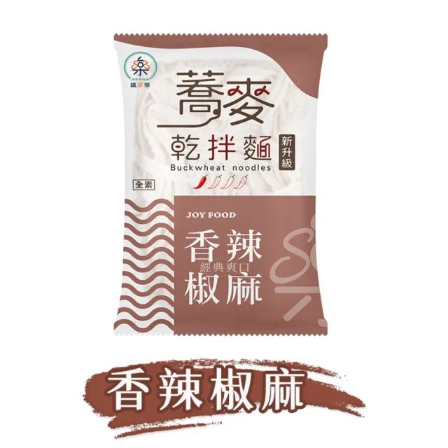 【捕夢網】纖享樂 蕎麥乾拌麵 單包賣場(蕎麥麵/泡麵/減醣低卡/低熱量)