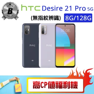 【HTC 宏達電】B級福利品 Desire 21 Pro 6G/128G(無指紋辨識 贈 殼貼組)