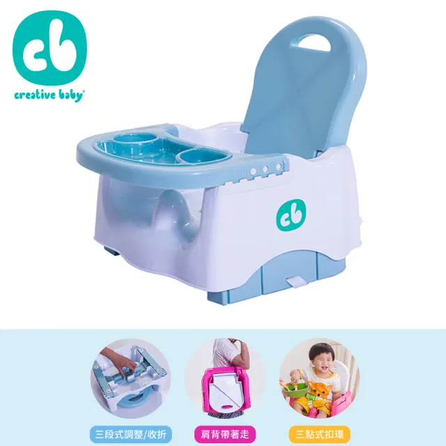 【Creative Baby 創寶貝】寶寶可攜式小餐椅 Booster Seat-蘋果綠(攜帶方便 餐盤 椅背 坐墊高度可調)