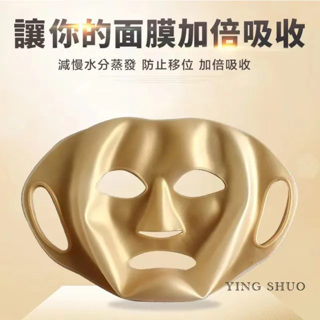 【YING SHUO】3D防滑掛耳式矽膠面膜固定帶(面膜固定片 面膜罩 敷臉貼合 美容工具)